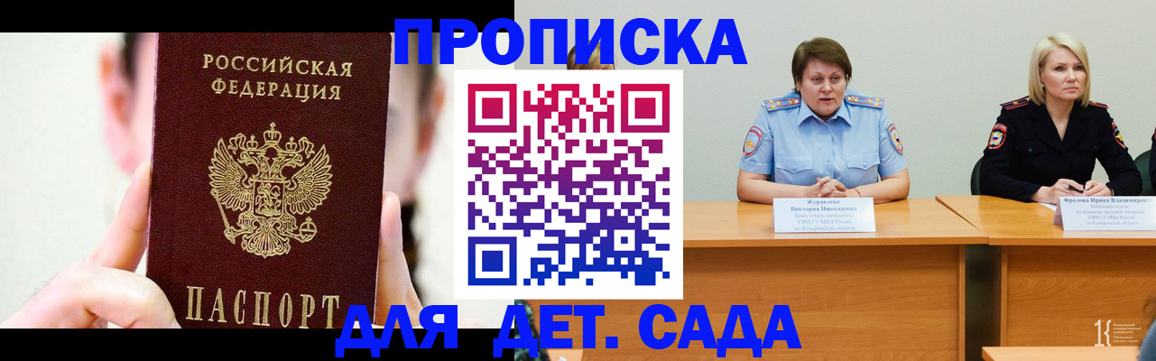 временная регистрация собственник в Хабаровском крае